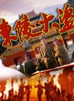 青丝影院免费观看电视剧策驰